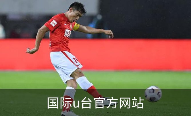 关于国际u台官方网站